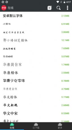 极光字体管家app最新版下载-极光字体管家手机清爽版下载