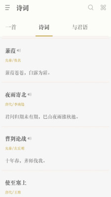 诗词精选无广告官网版下载-诗词精选免费版下载安装