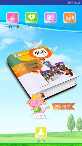 PEP小学英语六上无广告官网版下载-PEP小学英语六上免费版下载安装