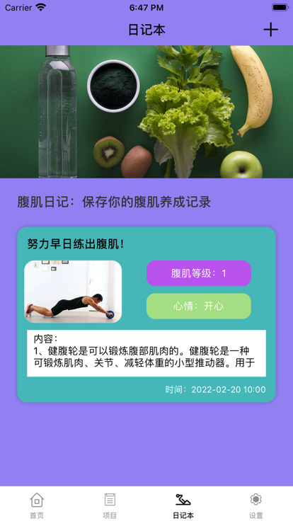 腹肌小控无广告官网版下载-腹肌小控免费版下载安装