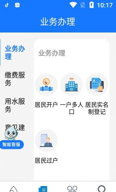 上海供水无广告版app下载-上海供水官网版app下载