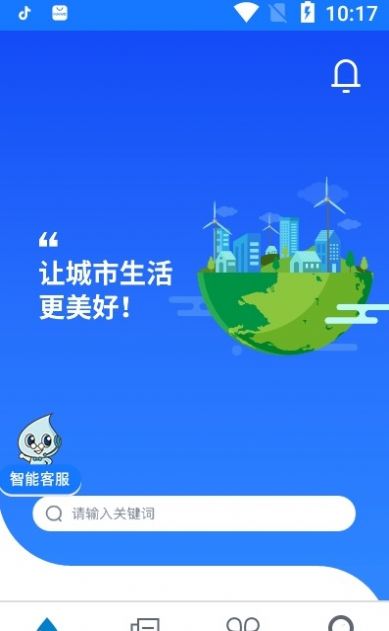 上海供水无广告版app下载-上海供水官网版app下载