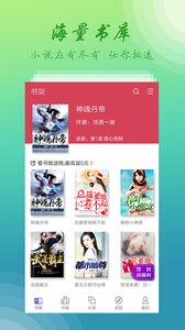 全本搜书神器下载app安装-全本搜书神器最新版下载