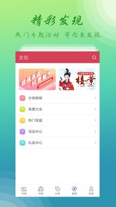 全本搜书神器下载app安装-全本搜书神器最新版下载