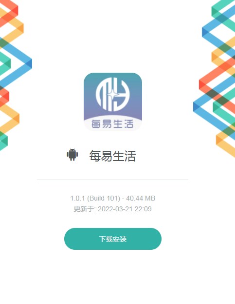 每易生活官网版app下载-每易生活免费版下载安装