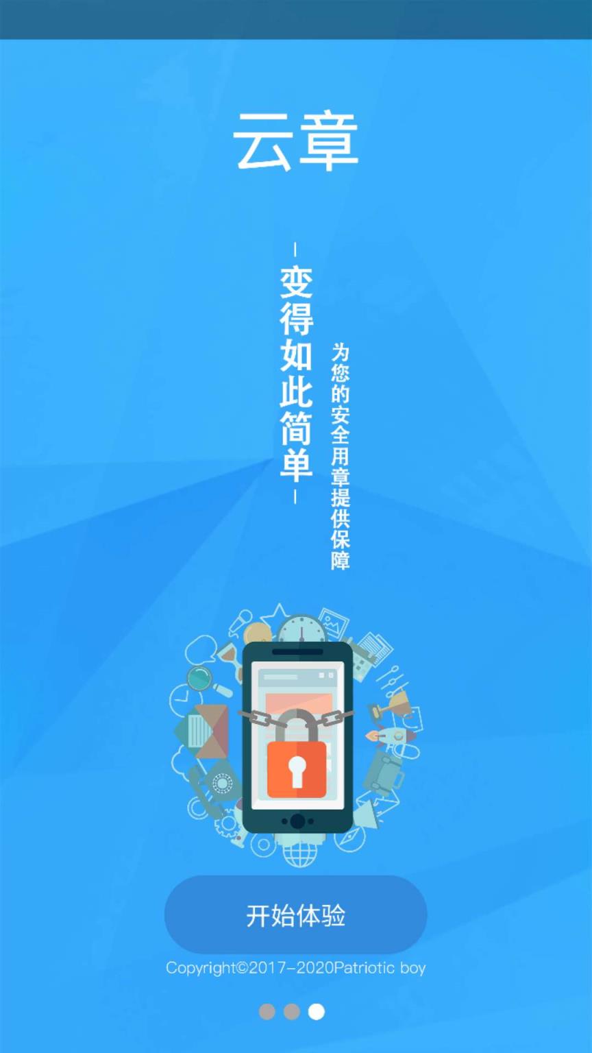 云章无广告版app下载-云章官网版app下载