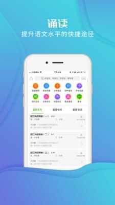 校园诵读官网版app下载-校园诵读免费版下载安装