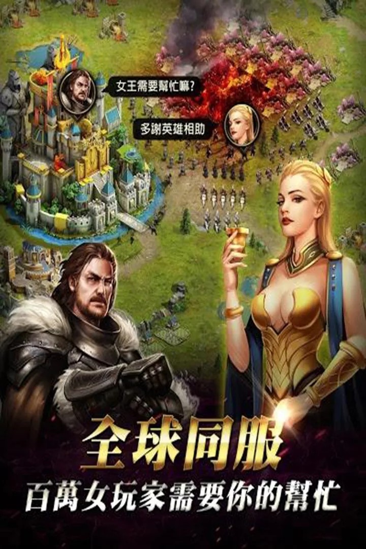 Clash of Queens免费中文下载-Clash of Queens手游免费下载