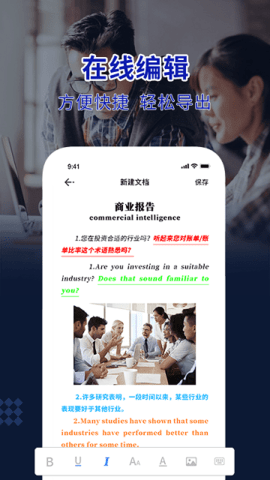 Word办公助手app最新版下载-Word办公助手手机清爽版下载