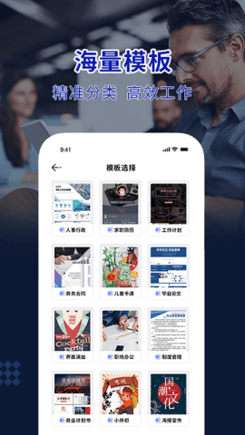 Word办公助手app最新版下载-Word办公助手手机清爽版下载