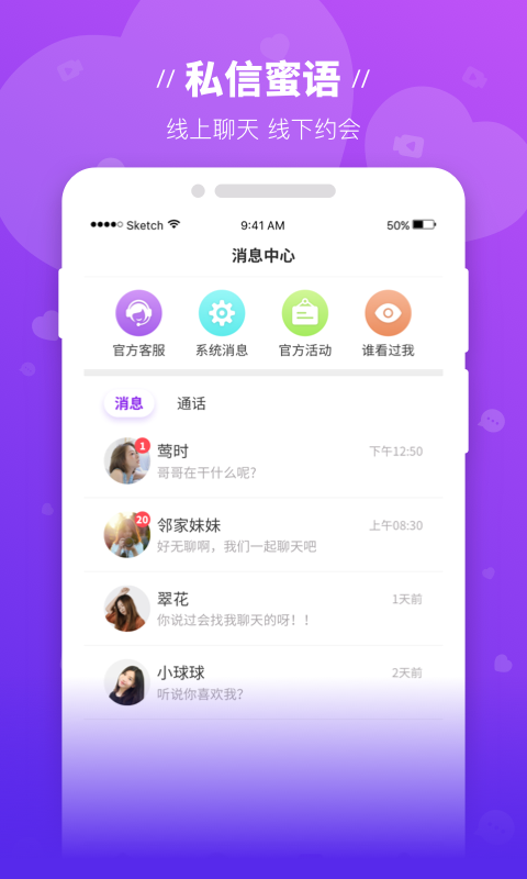 魔语app最新版下载-魔语手机清爽版下载