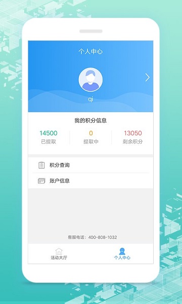 爱绩效官网版app下载-爱绩效免费版下载安装