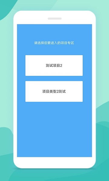 爱绩效官网版app下载-爱绩效免费版下载安装