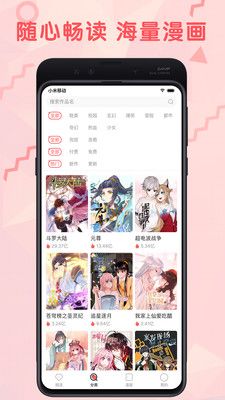 秋生漫画app最新版下载-秋生漫画手机清爽版下载