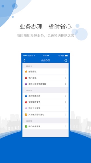 海南公积金官网版app下载-海南公积金免费版下载安装