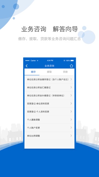 海南公积金官网版app下载-海南公积金免费版下载安装