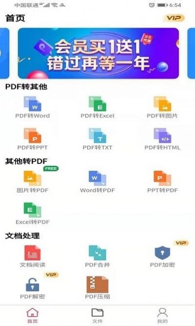 壹键pdf转换器最新版手机app下载-壹键pdf转换器无广告版下载