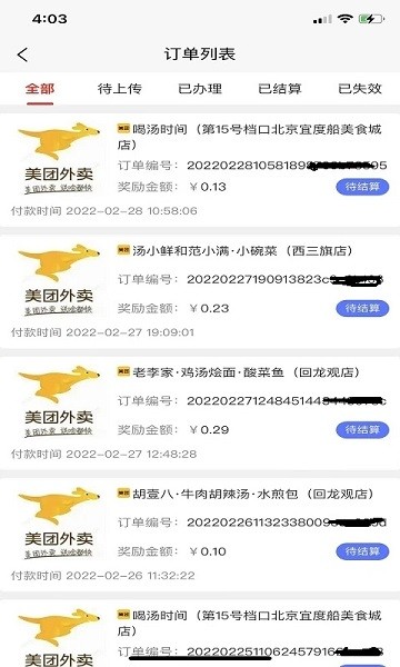 易商小店安卓版手机软件下载-易商小店无广告版app下载