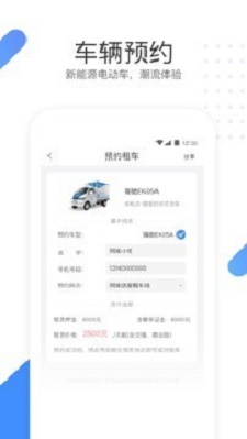 优服租车无广告版app下载-优服租车官网版app下载