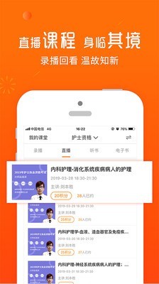 沃米易学app最新版下载-沃米易学手机清爽版下载