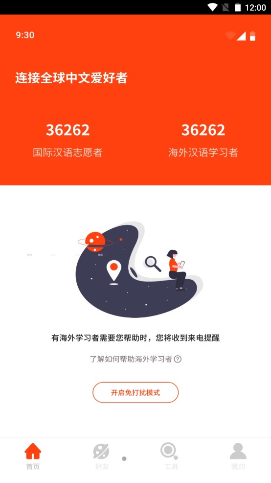 潘大师永久免费版下载-潘大师下载app安装