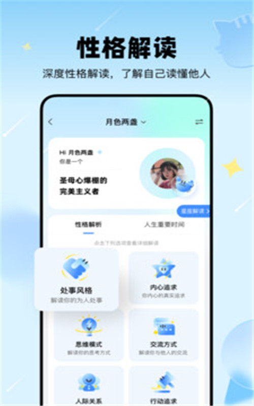 知星官网版app下载-知星免费版下载安装