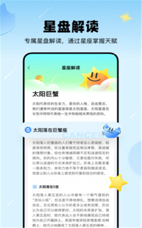 知星官网版app下载-知星免费版下载安装