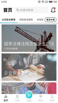 抖工安教无广告官网版下载-抖工安教免费版下载安装