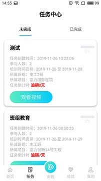 抖工安教无广告官网版下载-抖工安教免费版下载安装