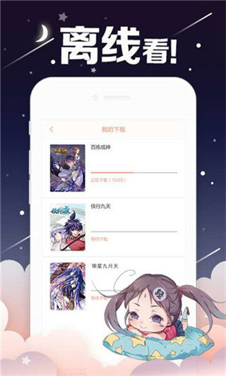 油条漫画免费漫画官网版app下载-油条漫画免费漫画免费版下载安装