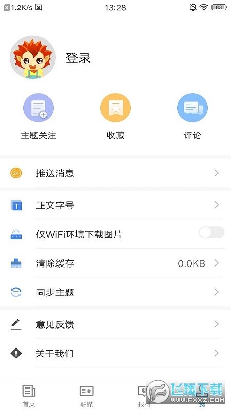 库车好地方无广告版app下载-库车好地方官网版app下载