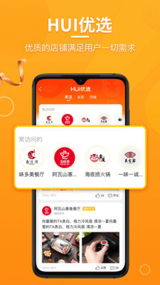 HUI校猿app最新版下载-HUI校猿手机清爽版下载