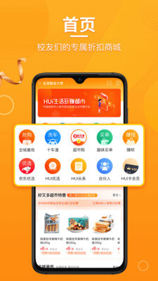 HUI校猿app最新版下载-HUI校猿手机清爽版下载