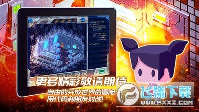 啊哈编程星球安卓版无广告版app下载-啊哈编程星球安卓版官网版app下载