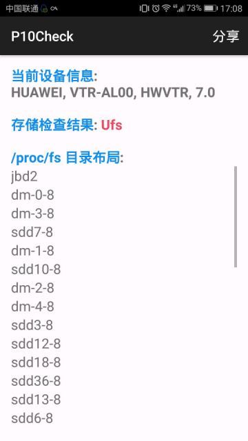 p10check(检测闪存类型)软件下载2022最新版-p10check(检测闪存类型)软件无广告手机版下载