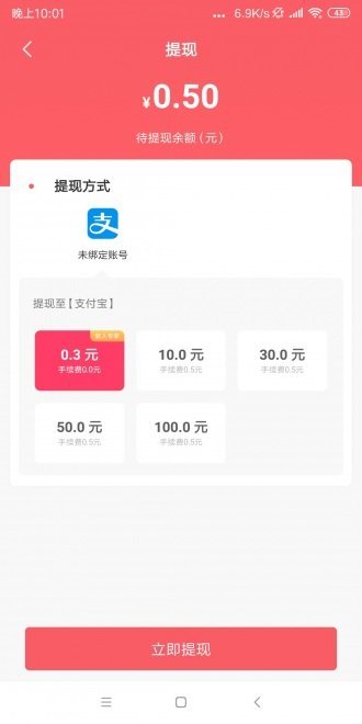 闪挣无广告官网版下载-闪挣免费版下载安装