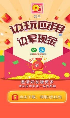 赚宝试玩无广告官网版下载-赚宝试玩免费版下载安装