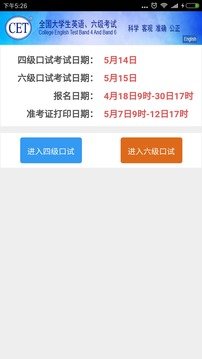 cet查询最新版手机app下载-cet查询无广告版下载