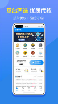 咕噜代练app最新版下载-咕噜代练手机清爽版下载