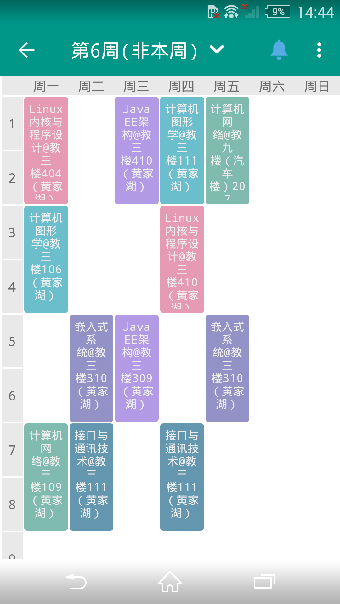 武科大微校园无广告版app下载-武科大微校园官网版app下载