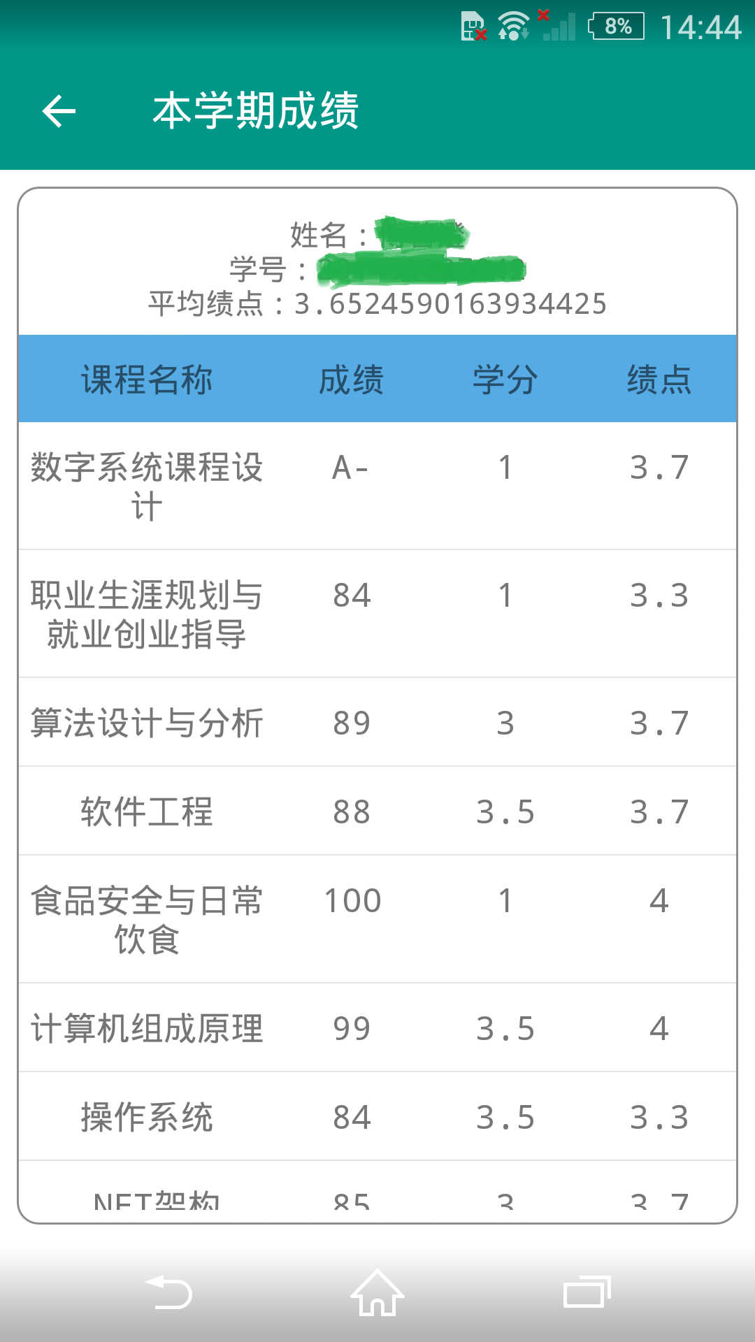 武科大微校园无广告版app下载-武科大微校园官网版app下载