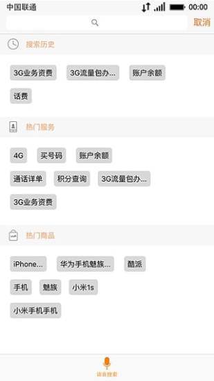 联通手机营业厅()安卓版手机软件下载-联通手机营业厅()无广告版app下载