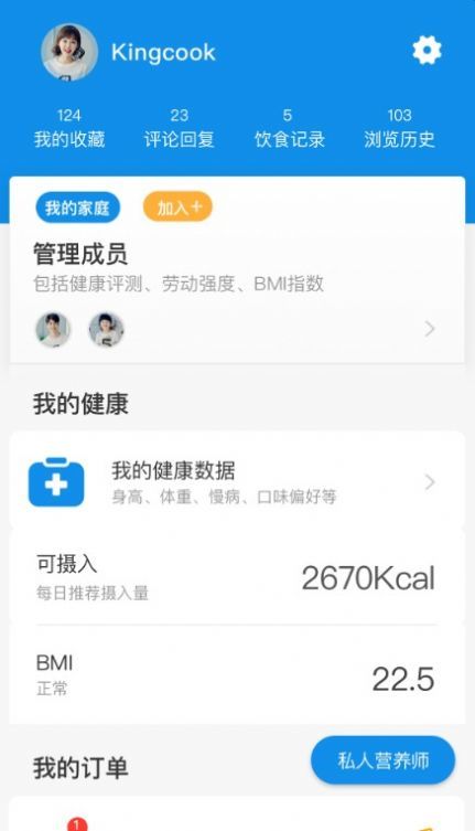 一家之煮最新版手机app下载-一家之煮无广告版下载