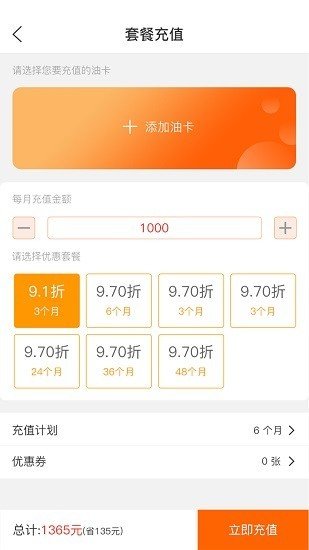 油惠行无广告版app下载-油惠行官网版app下载