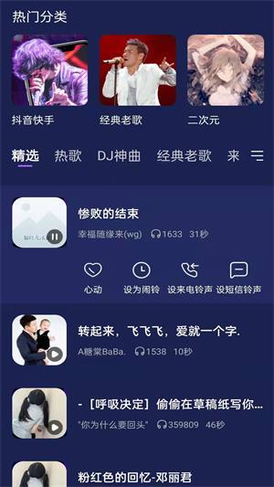 快鲸铃声官网版app下载-快鲸铃声免费版下载安装