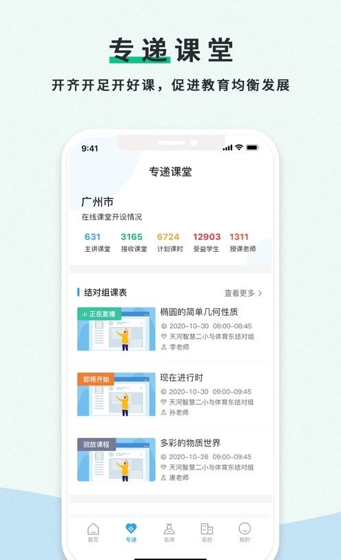 AVA全连接官网版app下载-AVA全连接免费版下载安装