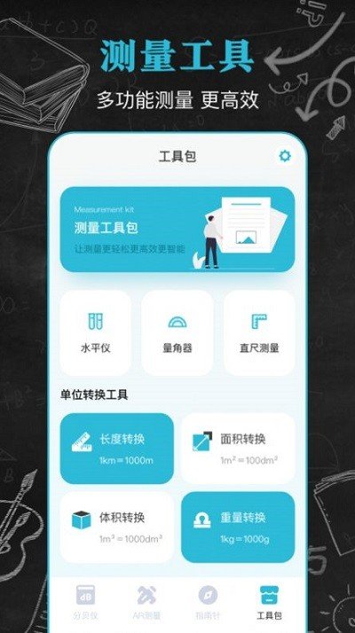 噪音db分贝仪下载app安装-噪音db分贝仪最新版下载