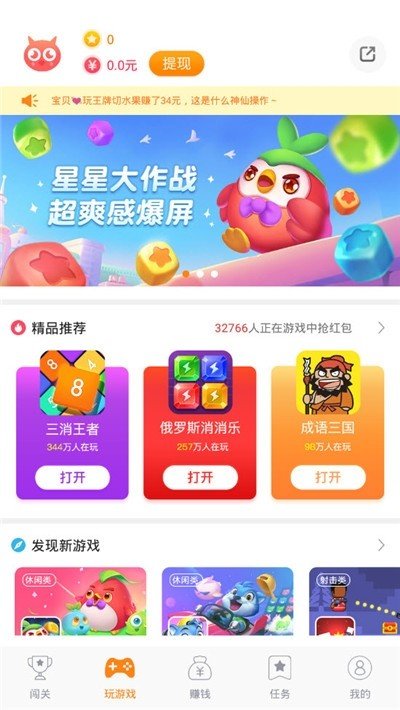 365游戏盒下载app安装-365游戏盒最新版下载