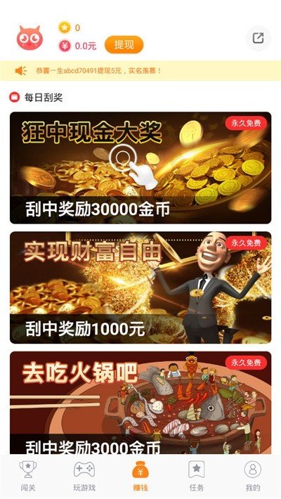 365游戏盒下载app安装-365游戏盒最新版下载