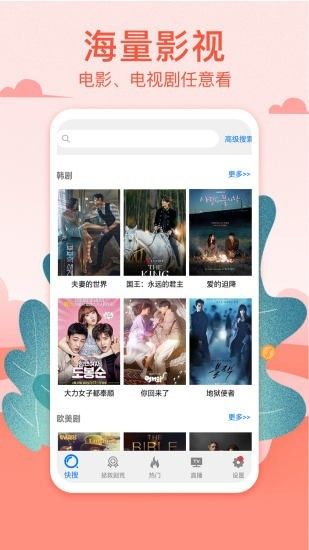 优优影院无广告版app下载-优优影院官网版app下载